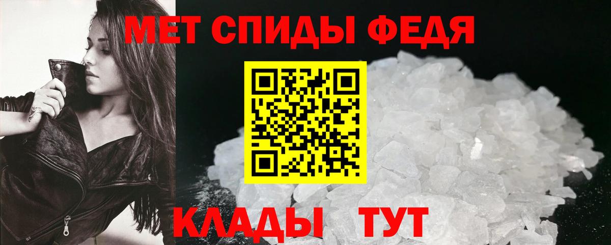 Амфетамин 97% Советск
