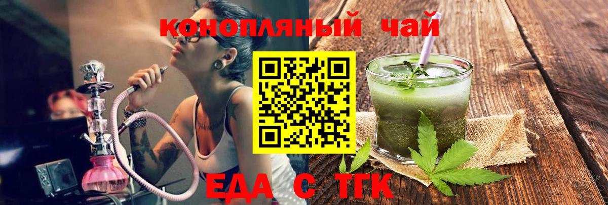 Советск  Canna-Cookies конопля  Вход с VPN 