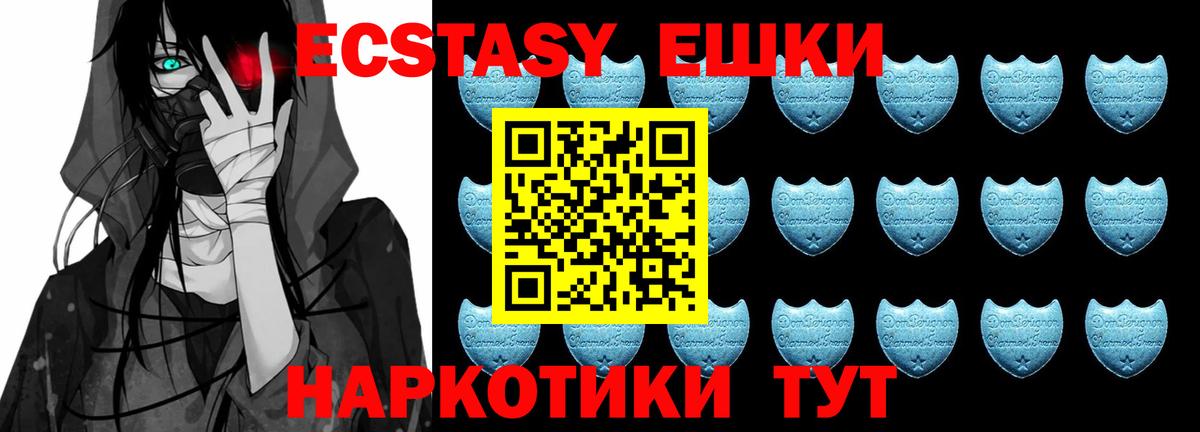 Ecstasy  Вход с VPN  блэк спрут вход  ЭКСТАЗИ Дубай  ЭКСТАЗИ бентли  Советск 