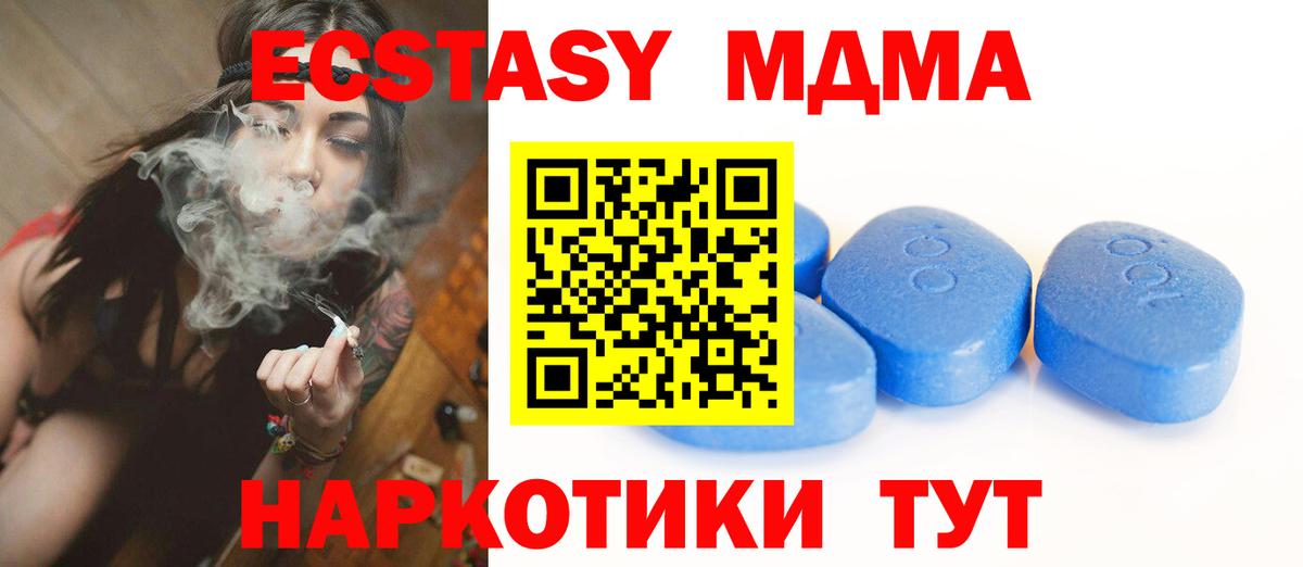 Ecstasy VHQ Советск