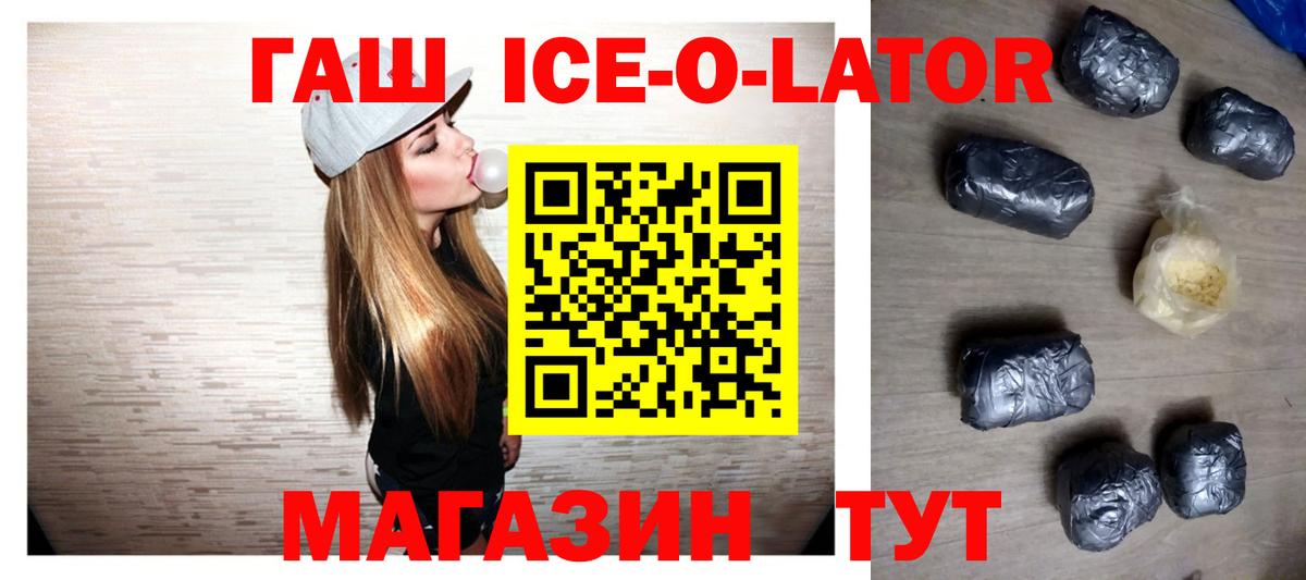 ГАШИШ  Гашиш гарик  Вход с VPN  Советск 