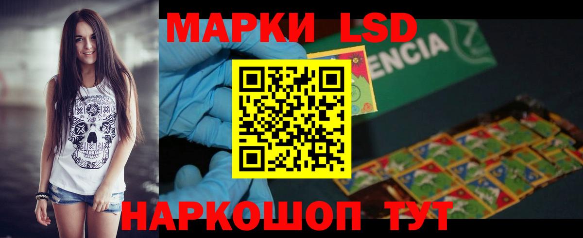 Советск  ЛСД экстази кислота  ЛСД экстази  ЛСД экстази ecstasy  Вход с VPN 