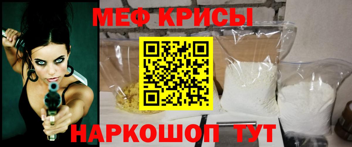Советск  Мефедрон 4 MMC  Мефедрон  Вход с VPN  МЕФ мука 
