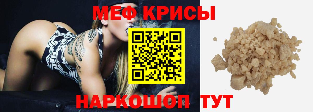Меф  Советск