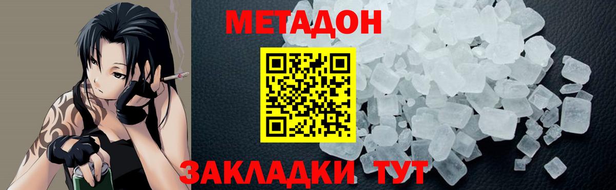   сайт  darknet какой сайт  Советск  МЕТАДОН кристалл  Вход с VPN 