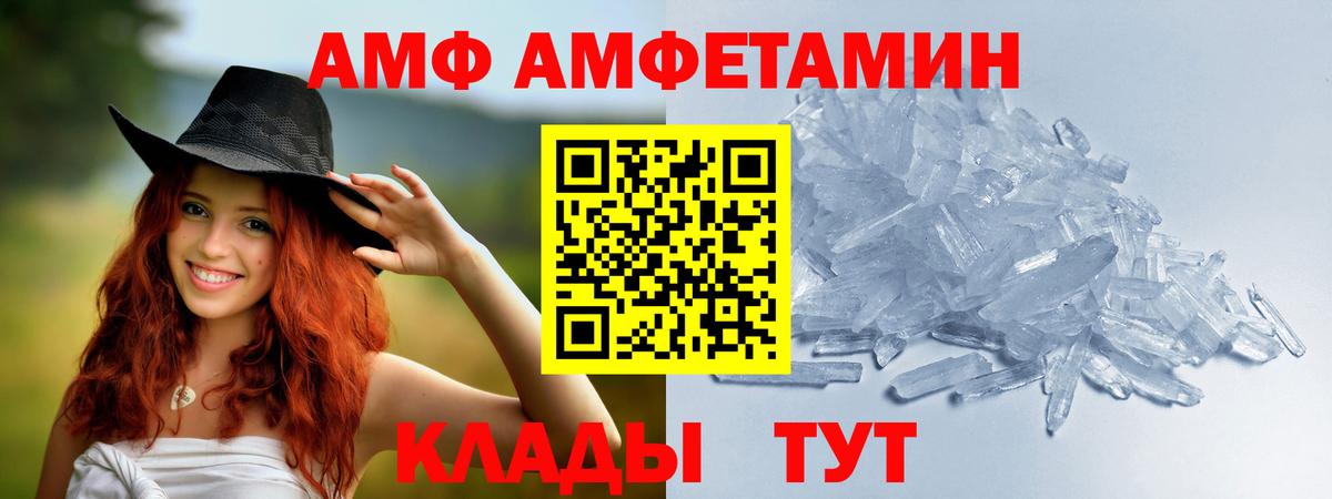 МЕТАМФЕТАМИН Декстрометамфетамин 99.9% Советск