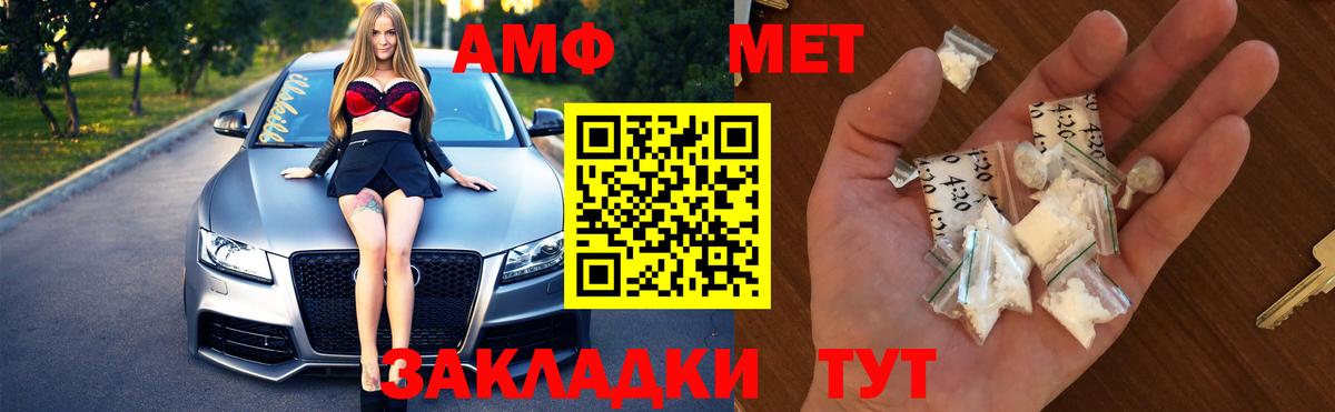 МЕТАМФЕТАМИН Декстрометамфетамин 99.9%  Вход с VPN  Советск 