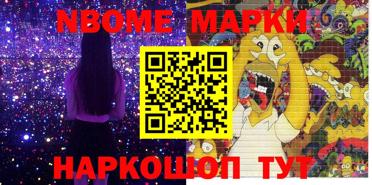 Советск  Наркотические марки 1,8мг  Вход с VPN 