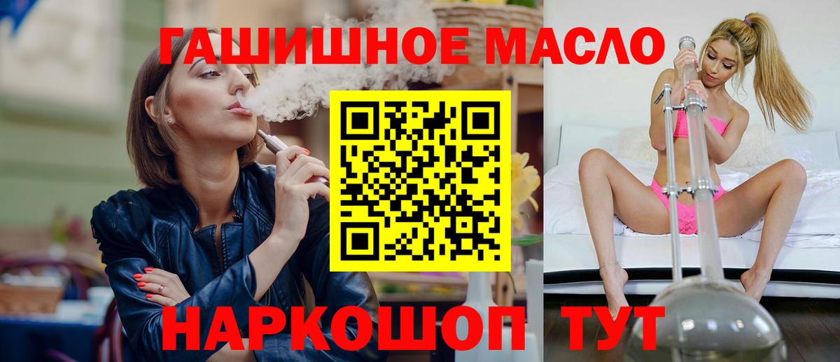ТГК вейп с тгк  Дистиллят ТГК вейп с тгк  цены   Советск  Вход с VPN 