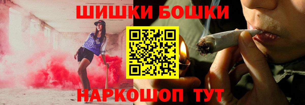 Канабис Bruce Banner  Бошки марихуана план  Шишки марихуана планчик  Вход с VPN  Советск 